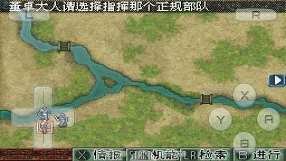 三国志ds2