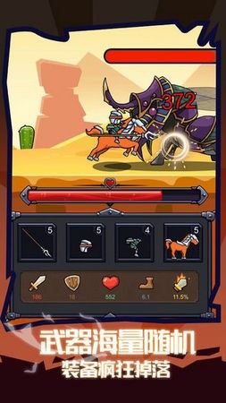 骑士冲冲冲无限金币版