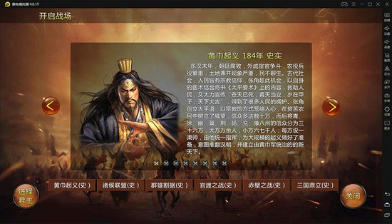 蜀汉宏图3无限金币版