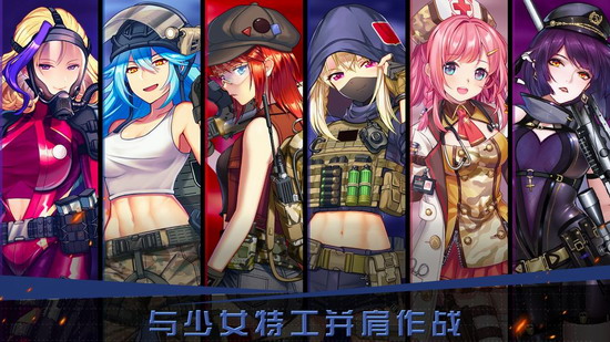 末日帝国少女军团