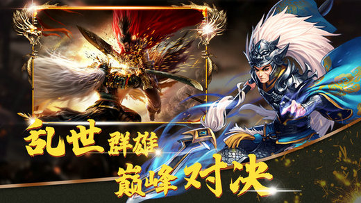 三国闪无限版最新版