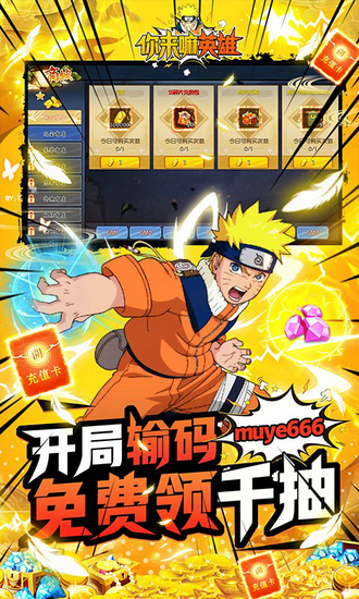 你来嘛英雄GM全免千抽安卓版