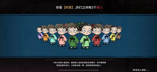 跑跑狼人杀游戏最新版