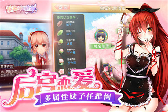 落樱散华抄remake安卓版