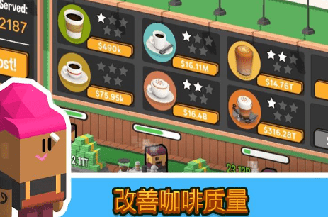 空闲咖啡公司安卓版