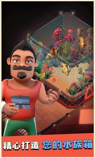 雅妹的海洋馆无限道具版