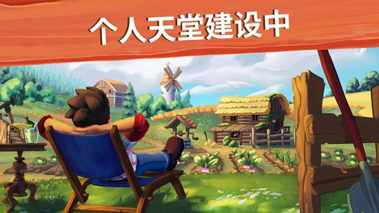 大农场移动丰收安卓版