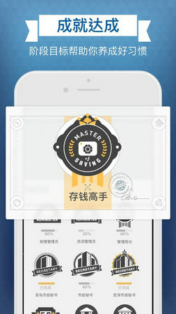 记账城市官网版