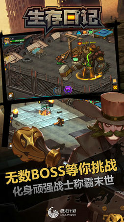 生存日记安卓版