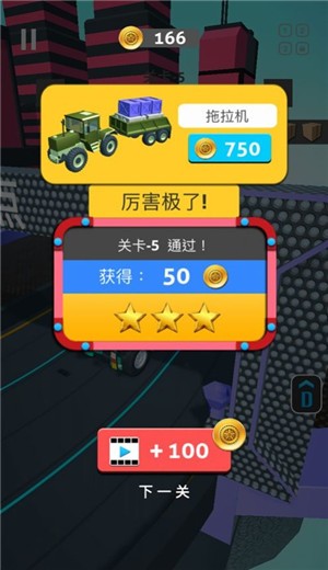 我运货特稳游戏安卓版