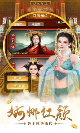 回到明朝安卓版