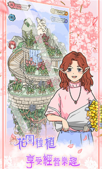 实习生艾莉手游最新版