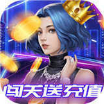 全球计划无限金币版