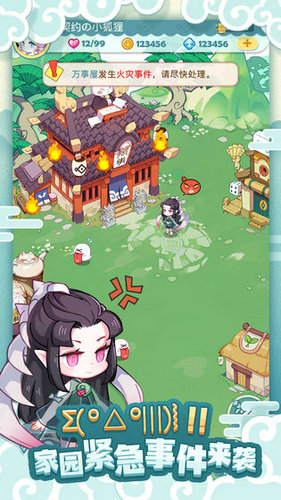 妖怪国度内测版