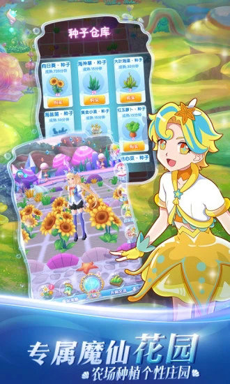 巴啦啦魔法海萤堡最新版