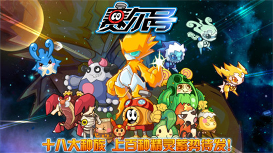 赛尔号星球大战百度版