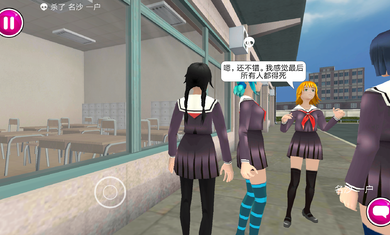 病娇模拟器3中文版