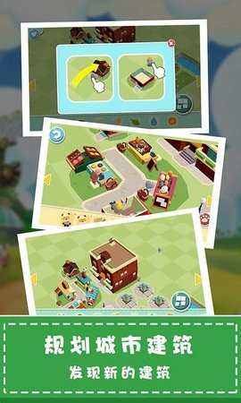 城市建造模拟器安卓版