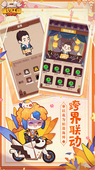 爆炒江湖腾讯版最新