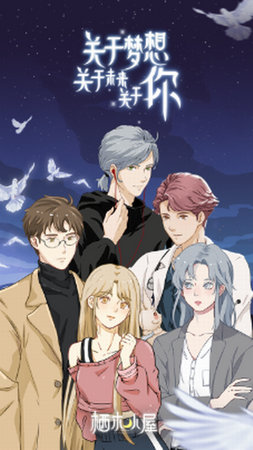 栖木之声安卓版