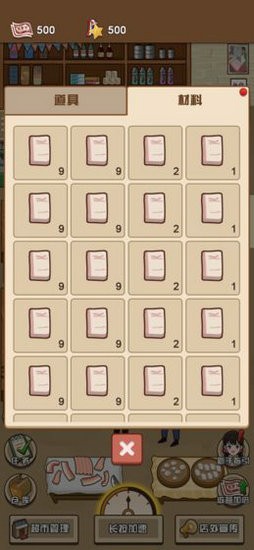 超市模拟器无限金币钻石版