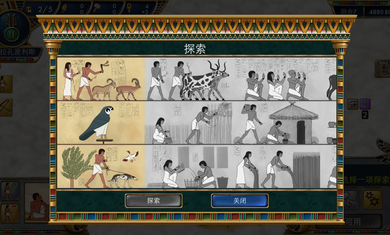 史前埃及无限资源中文版