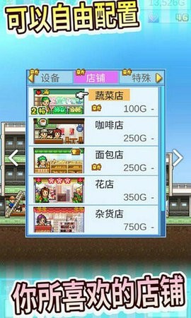 百货商场物语2正常版