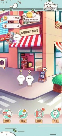 长草颜团子餐厅游戏