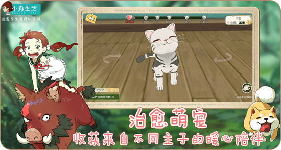 小森生活中文版最新