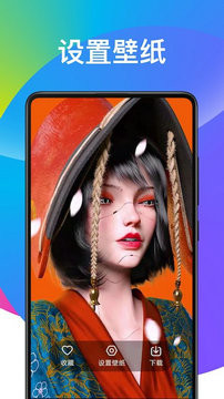 超酷壁纸大全app