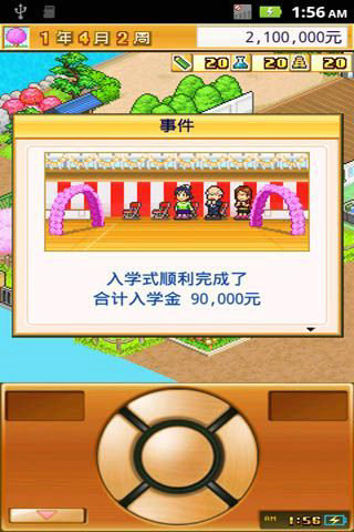 名门口袋学院2无限研究点版