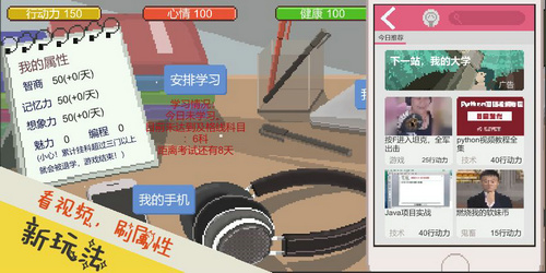 下一站我的大学