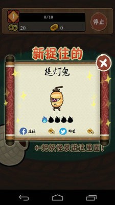 庭院里的妖怪们