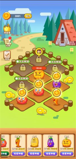 阳光农场手机版游戏