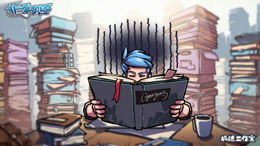 非一般职场游戏