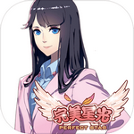 完美星光游戏