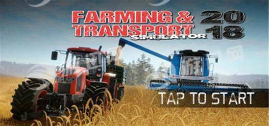 农场运输模拟器无限金币版