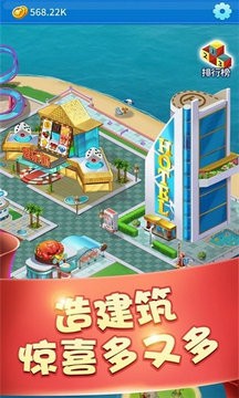 我要当岛主安卓版