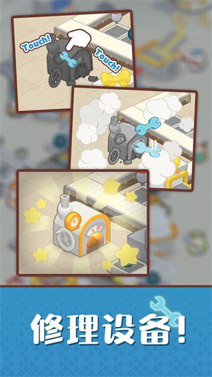 仓鼠蛋糕工厂游戏中文版