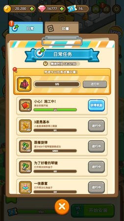 爱乐小镇钢琴达人