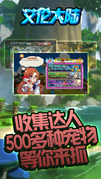 艾伦大陆手游无限金币版