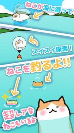 猫咪垂钓汉化版