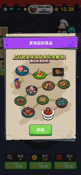 蜗牛餐厅游戏安卓版