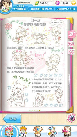 元气偶像季安卓版