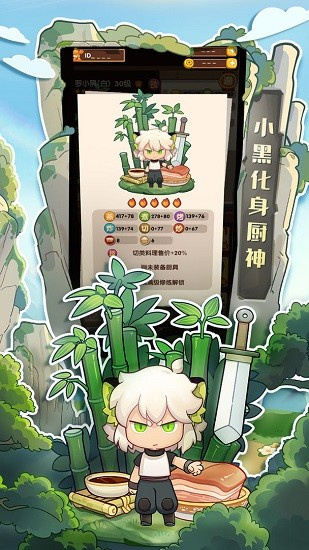 爆炒江湖最新单机版