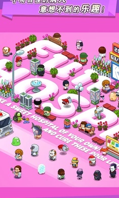 逗趣医院无限钻石版