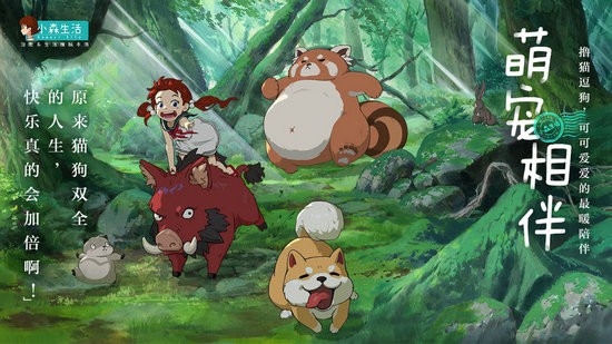 小森生活正式版