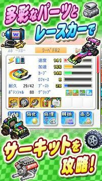 开幕方程式大奖赛2汉化版