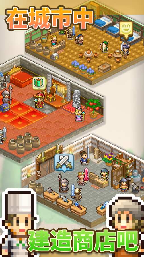 王都创世物语无限钻石破解版