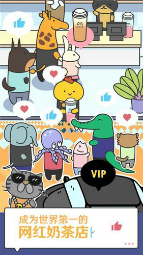 HITEA网红奶茶店养成记